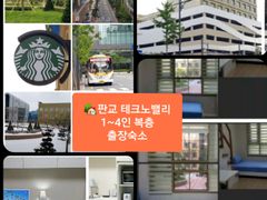 판교출장/복층 패밀리룸 0번째 이미지