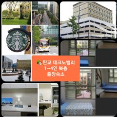 판교출장/복층 패밀리룸 방 이미지