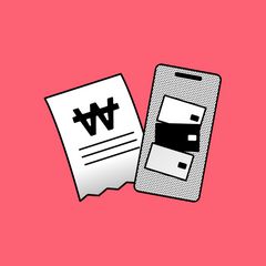 단기임대 결제 방법은?