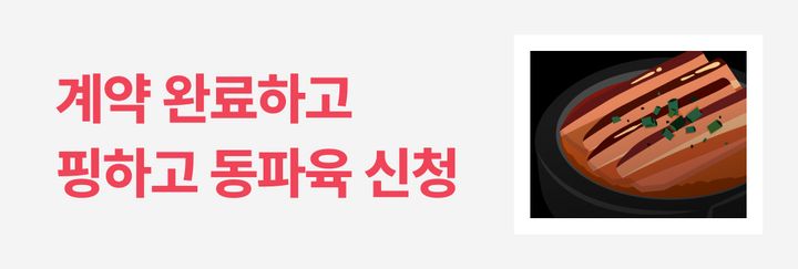 [잠깐 살아도 잘 먹자] 계약하면 '블루리본' 맛집이 집으로?