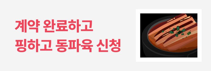 [잠깐 살아도 잘 먹자] 계약하면 '블루리본' 맛집이 집으로?
