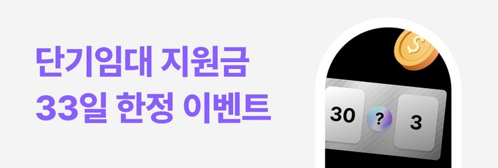 [집뽑권] 최대 50만 원 지원금, 지금 도전하세요!