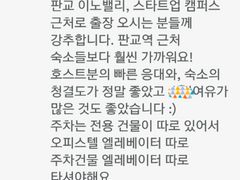 🏡판교 테라스 가든룸 18번째 이미지