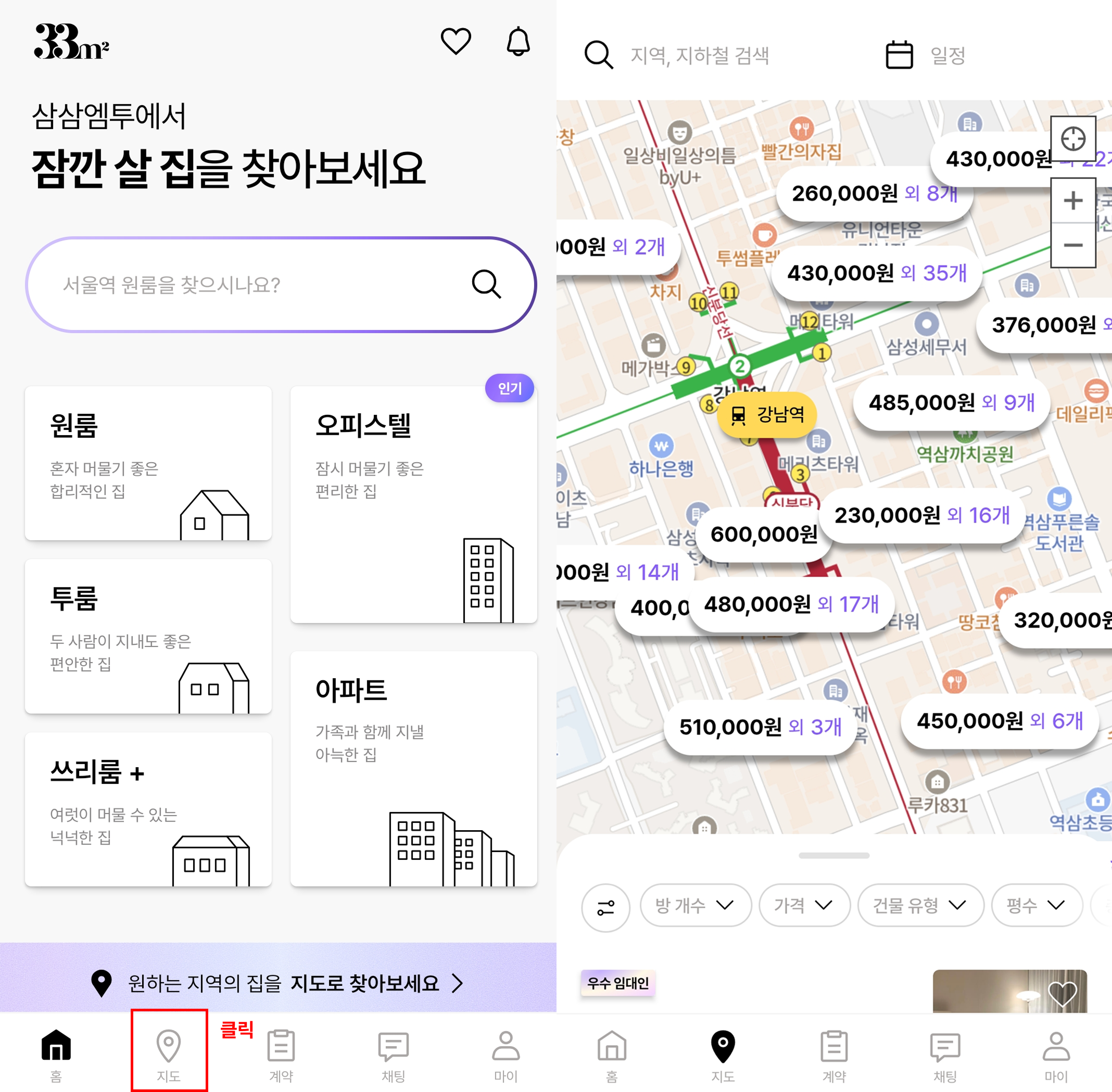 삼삼엠투 단기임대 임대인 후기