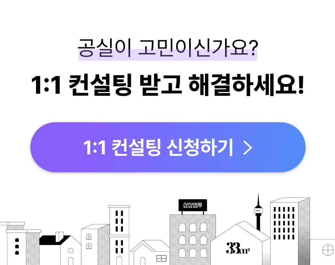 1:1 컨설팅 신청하기