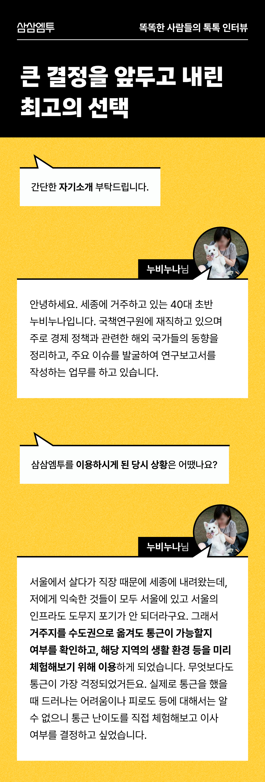 삼삼엠투 단기임대 게스트 후기