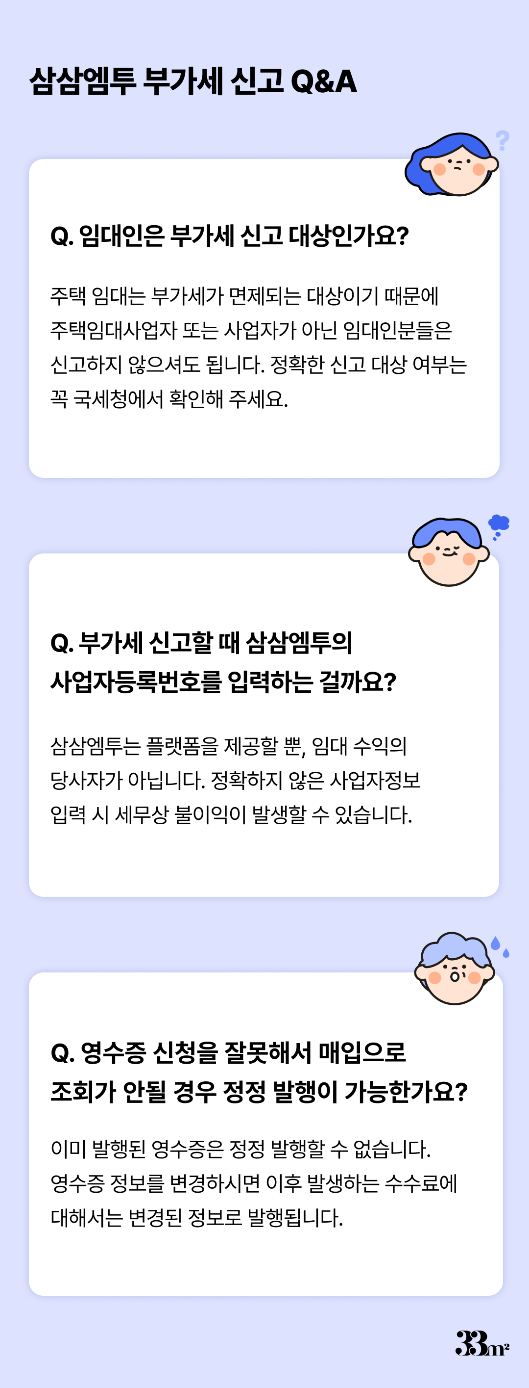 삼삼엠투 거래 내역 조회 활용하기