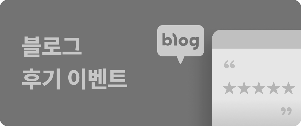 내돈내삶 이벤트
