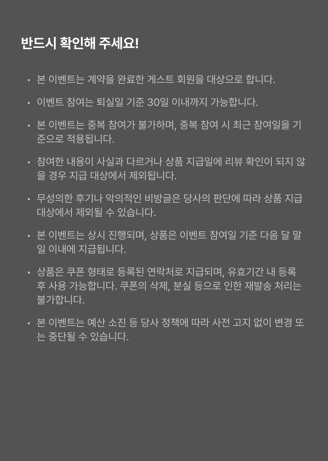 유의사항