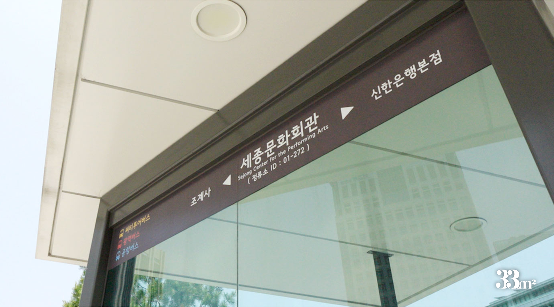 서울 오피스텔 단기임대