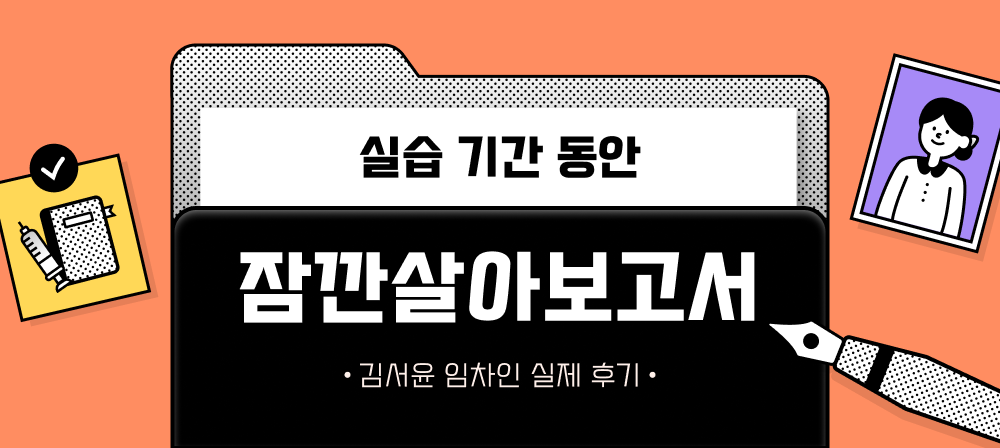 간호학과 실습 숙소 삼삼엠투 단기임대 후기