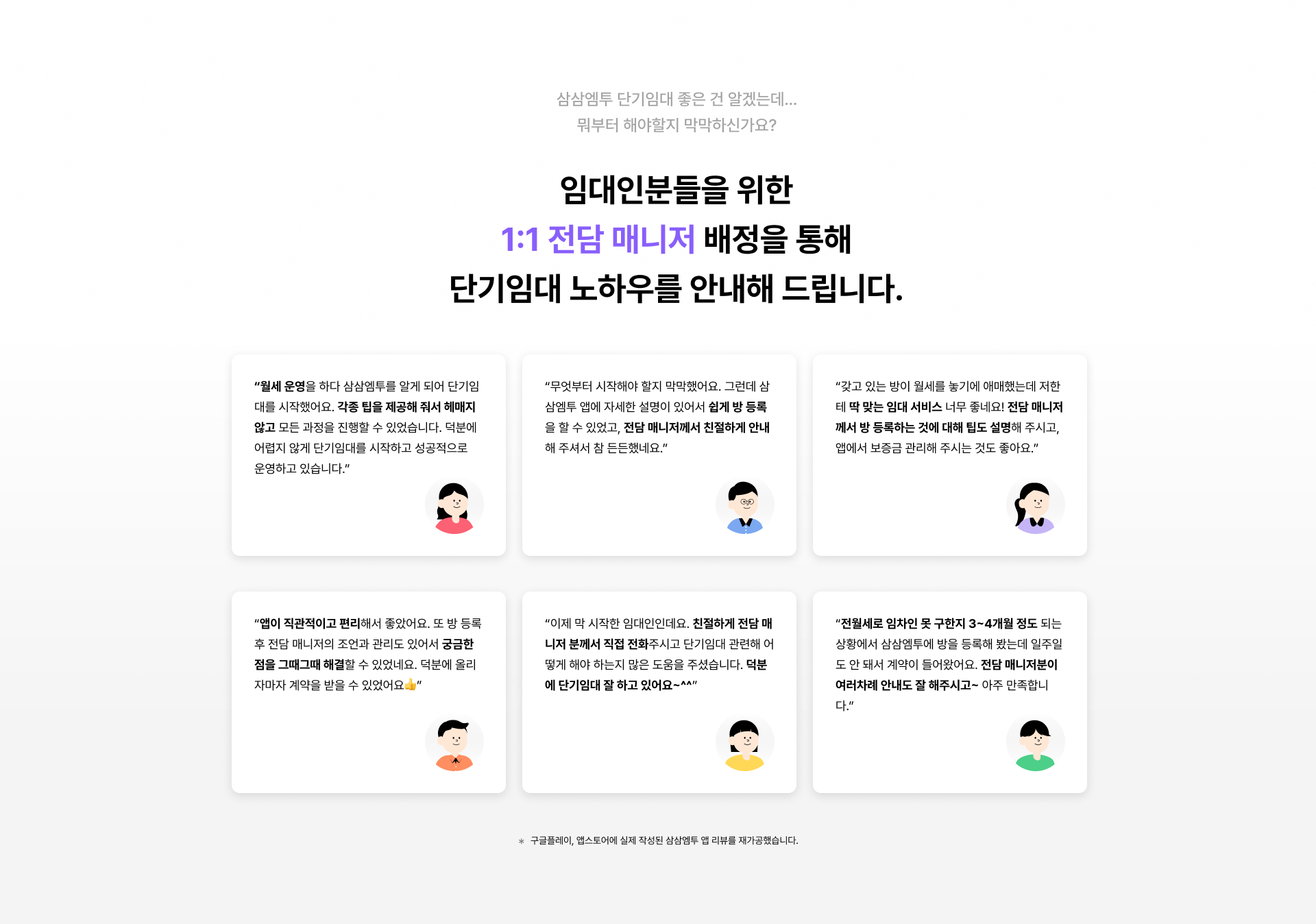 6. 컨설턴트