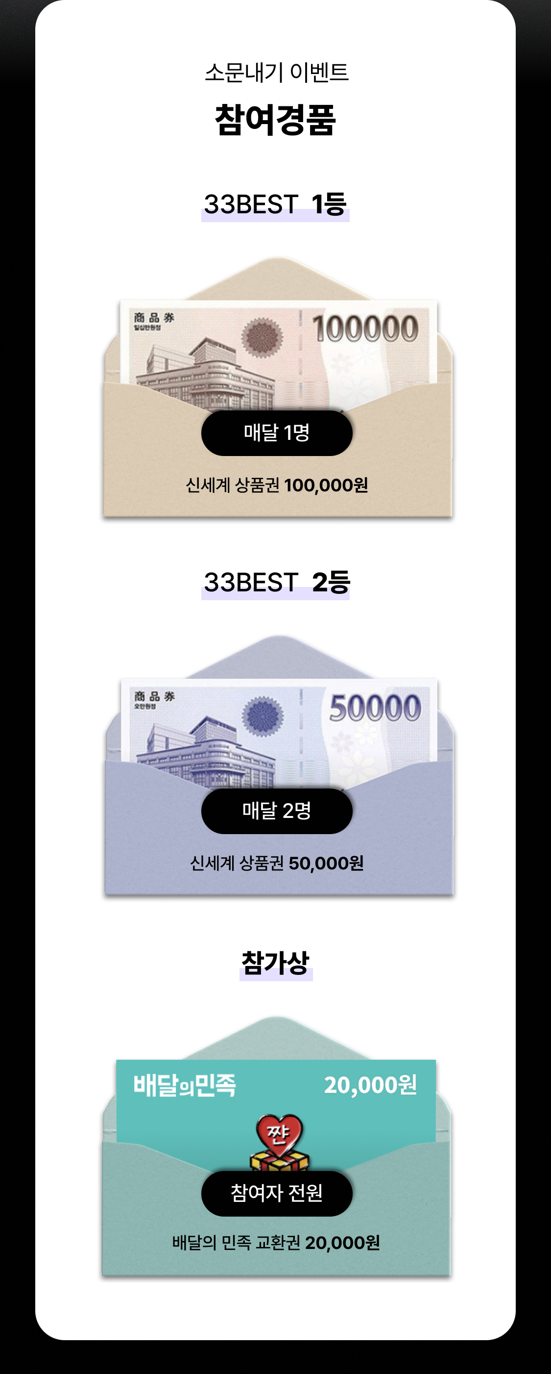 참여경품