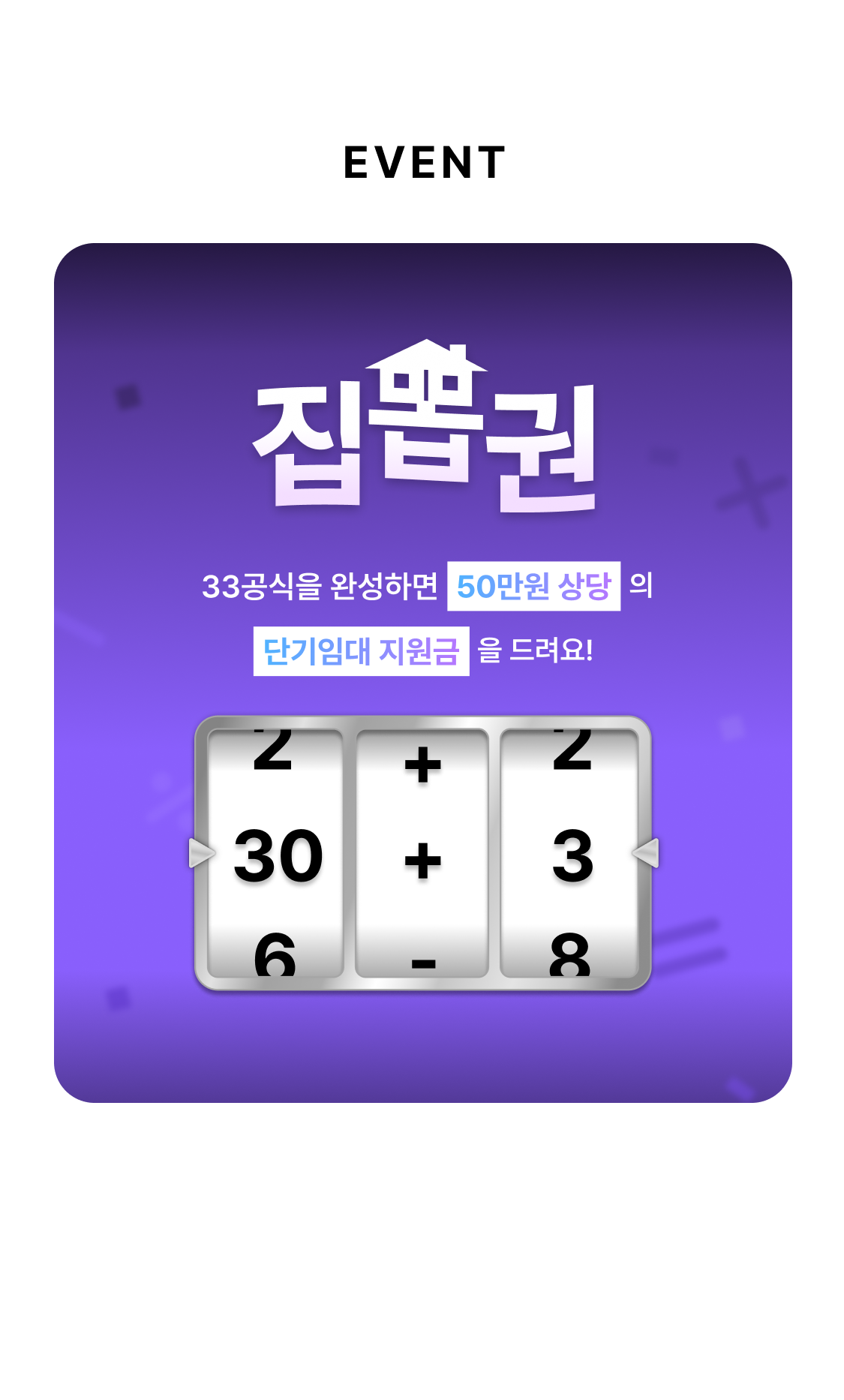 이벤트 섹션