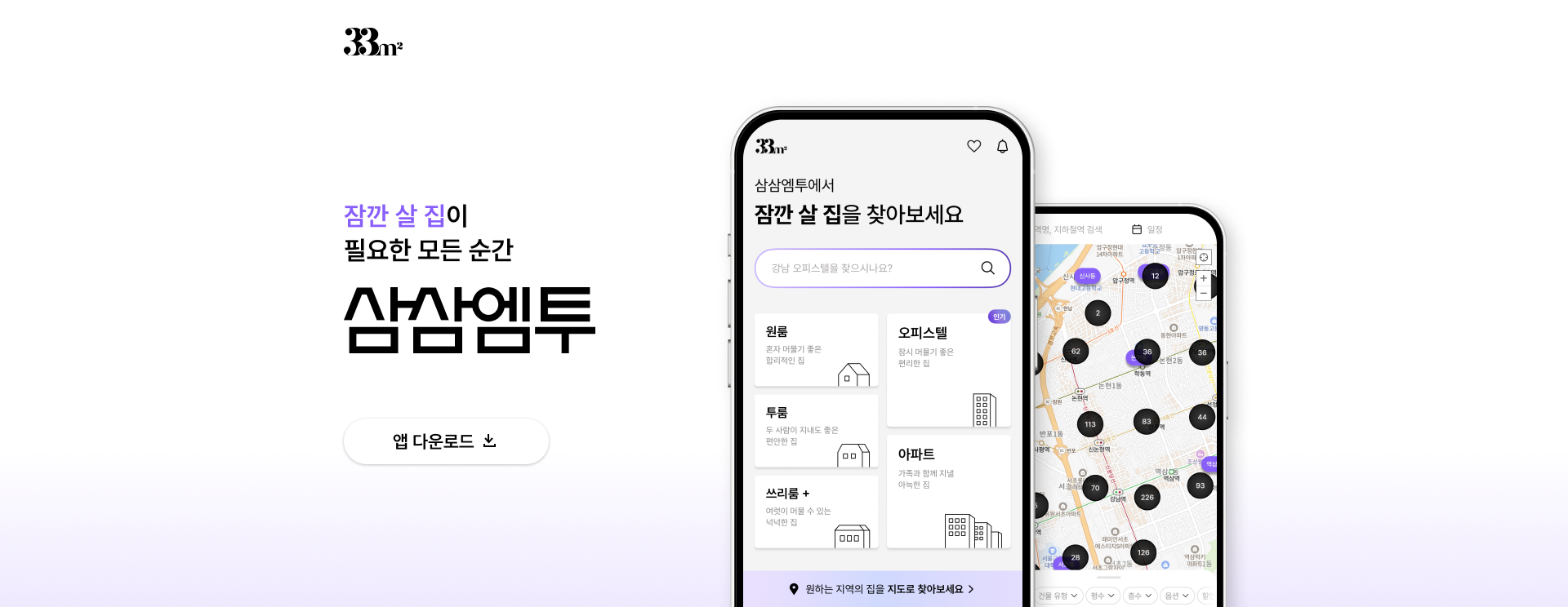 1. 앱다운로드