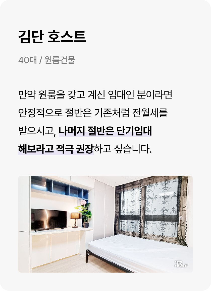김단 호스트