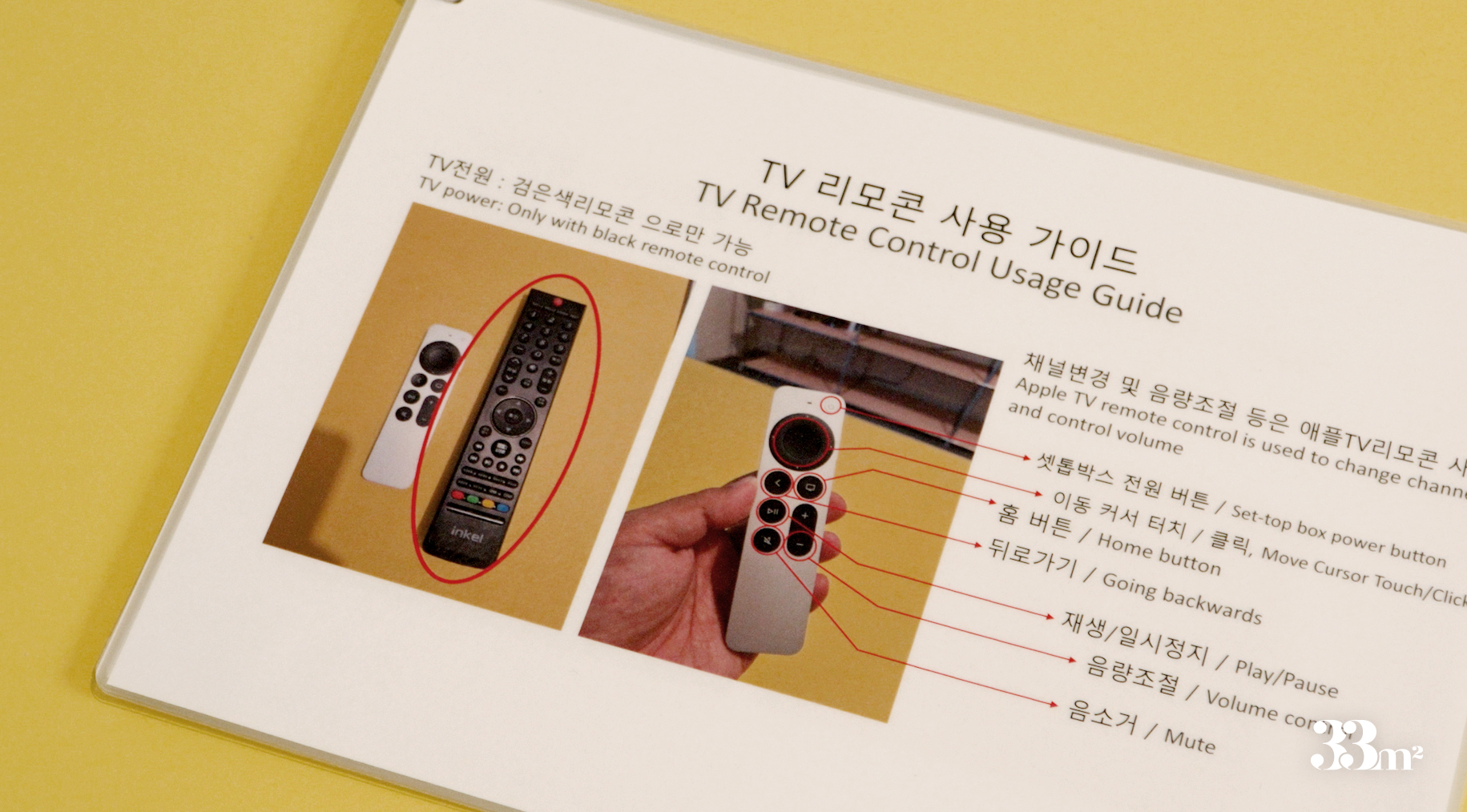 삼삼엠투 단기임대 수익