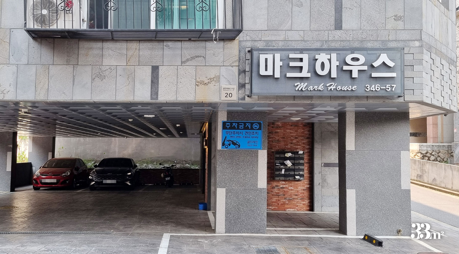 삼삼엠투 단기임대 호스트 후기