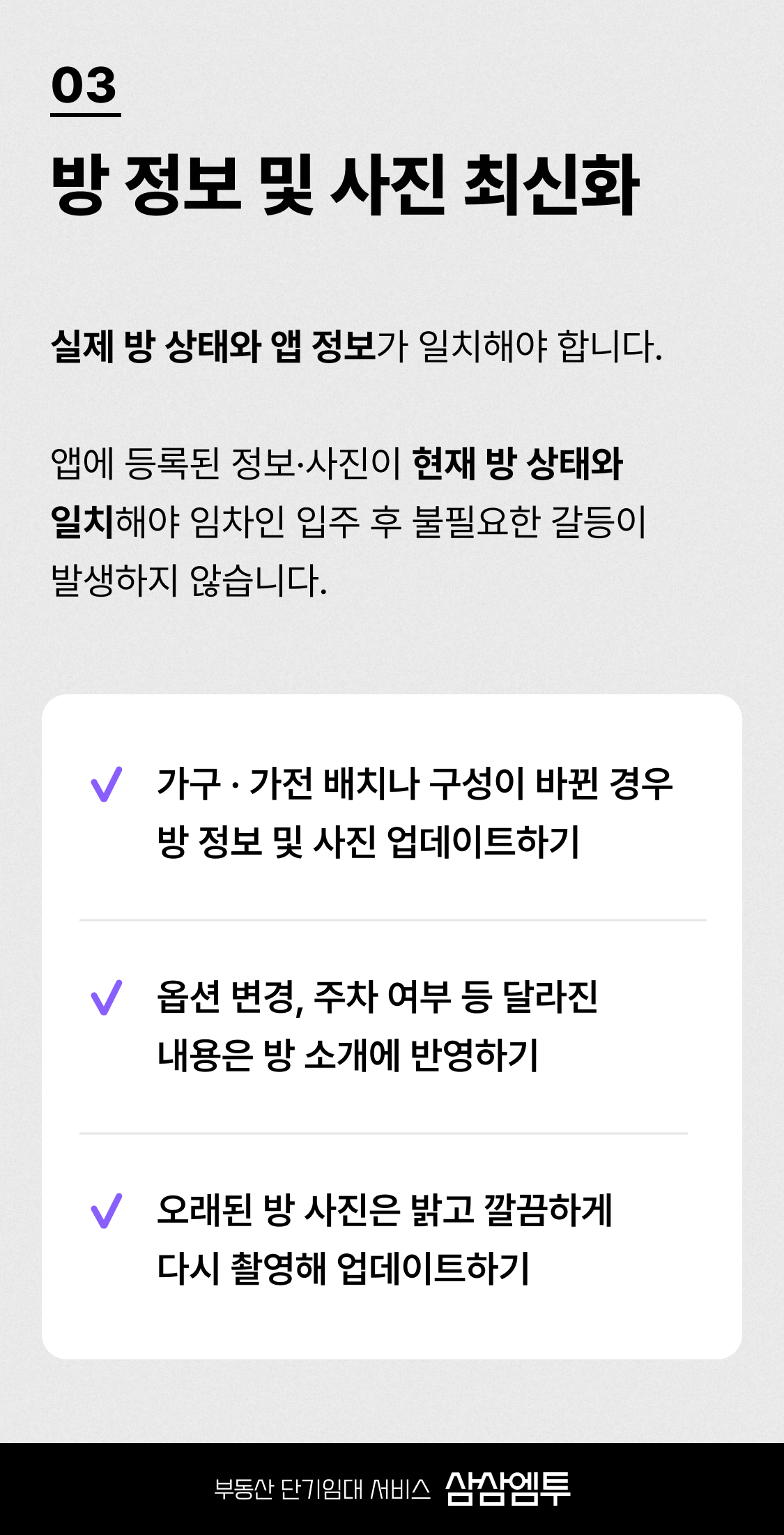 임차인 입주 전 사전 준비사항
