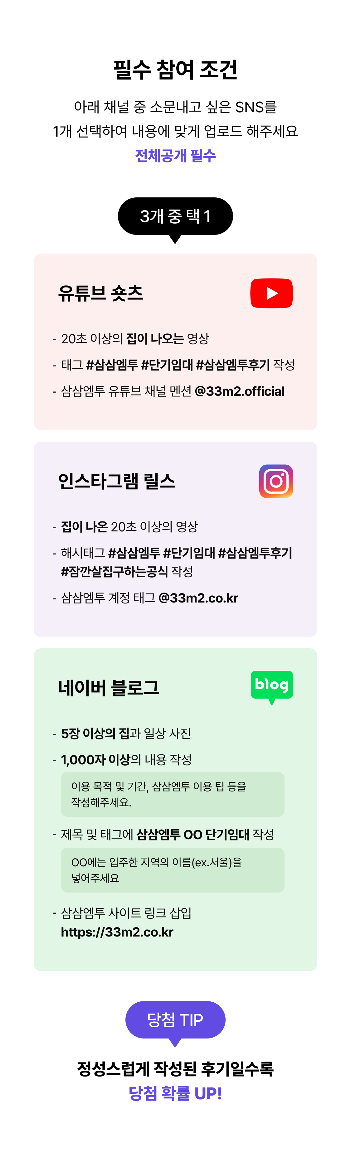 필수참여조건_신규