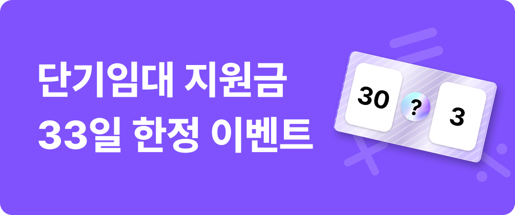 집뽑권 이벤트