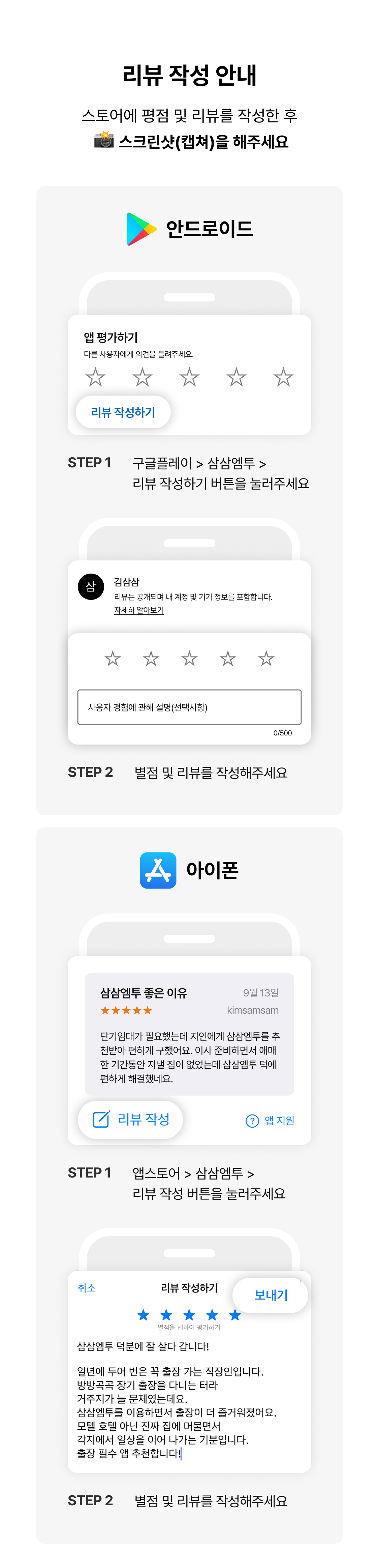 리뷰안내