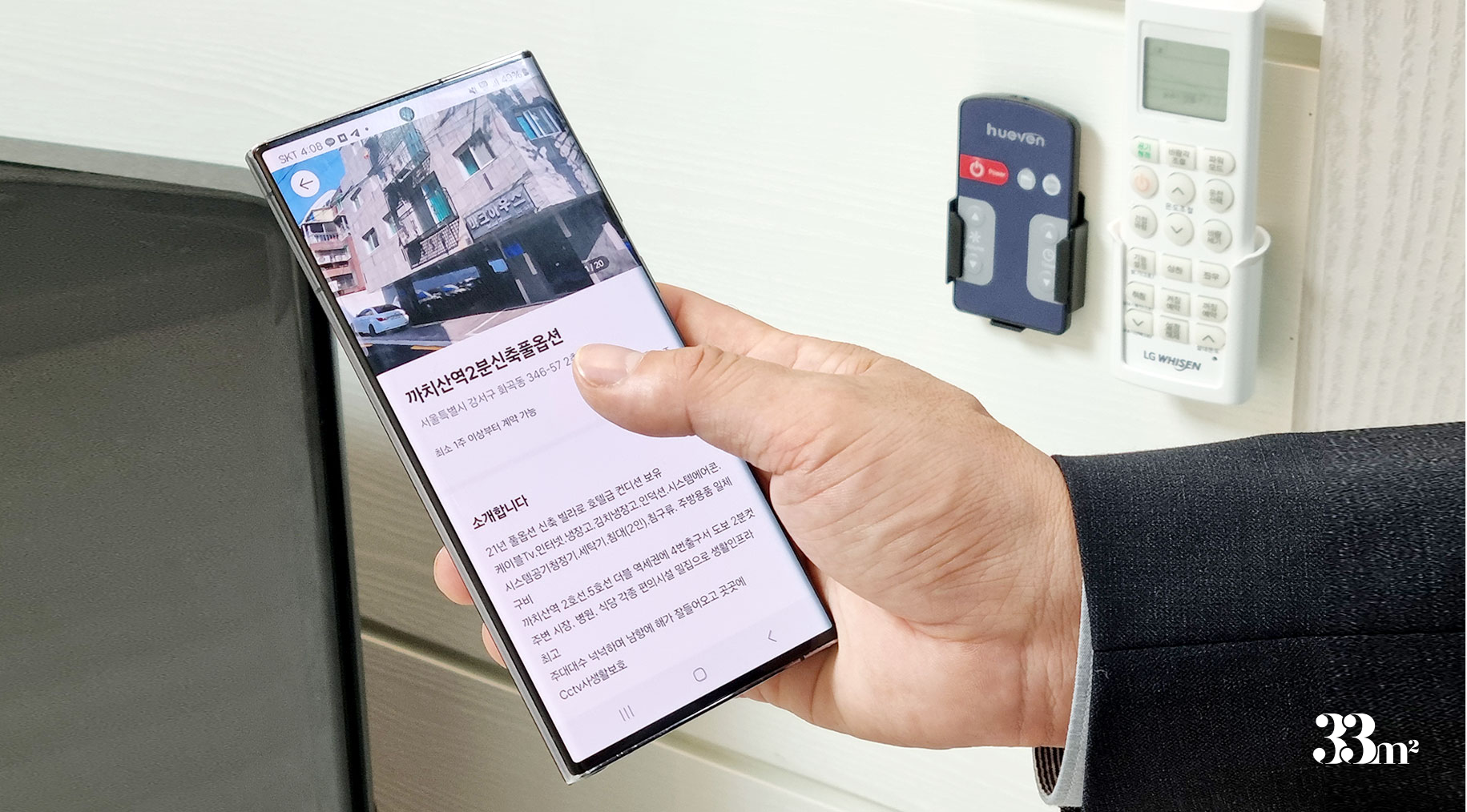 삼삼엠투 단기임대 호스트 후기