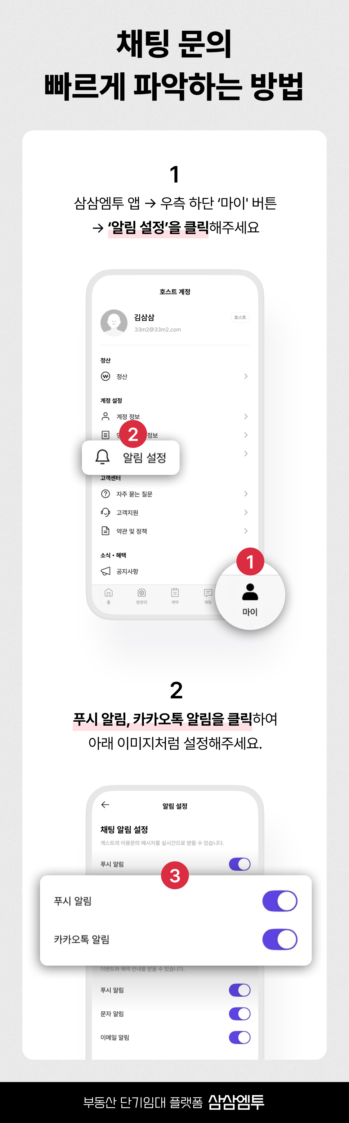 계약 잘 되는 방의 비밀 5가지