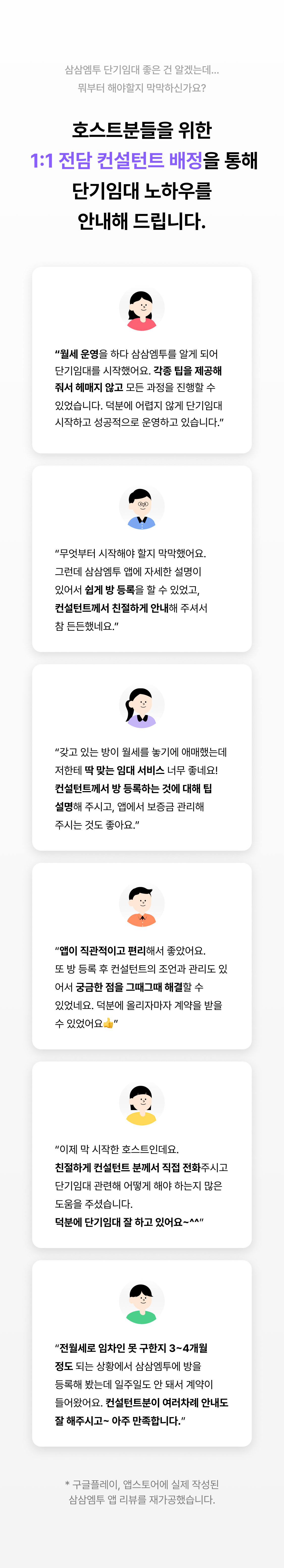 6. 컨설턴트