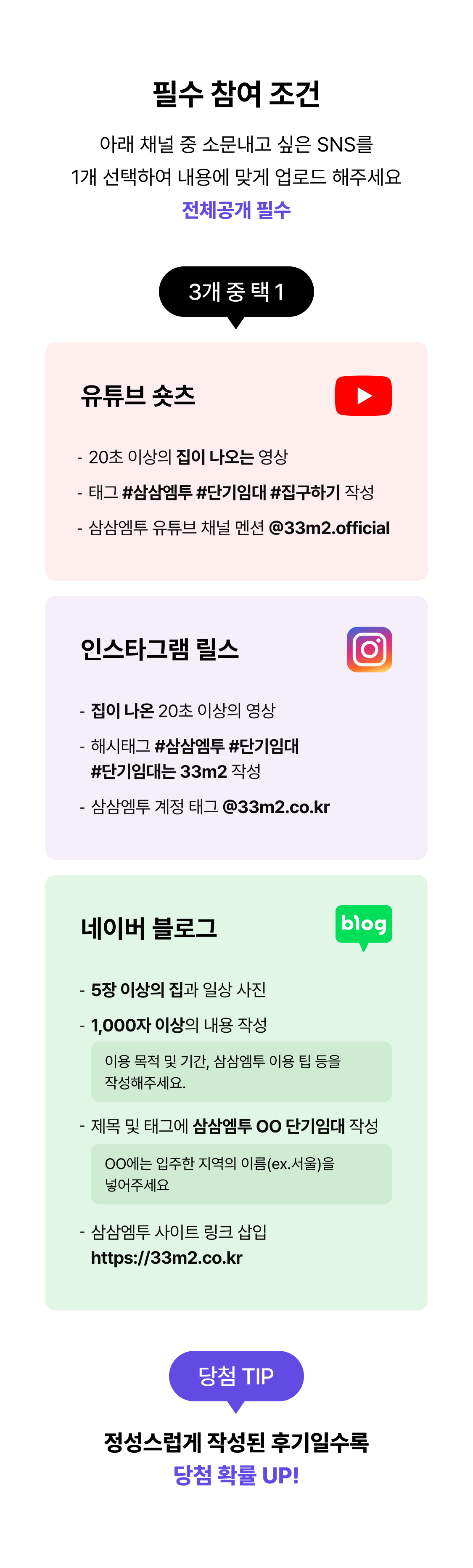 필수참여조건