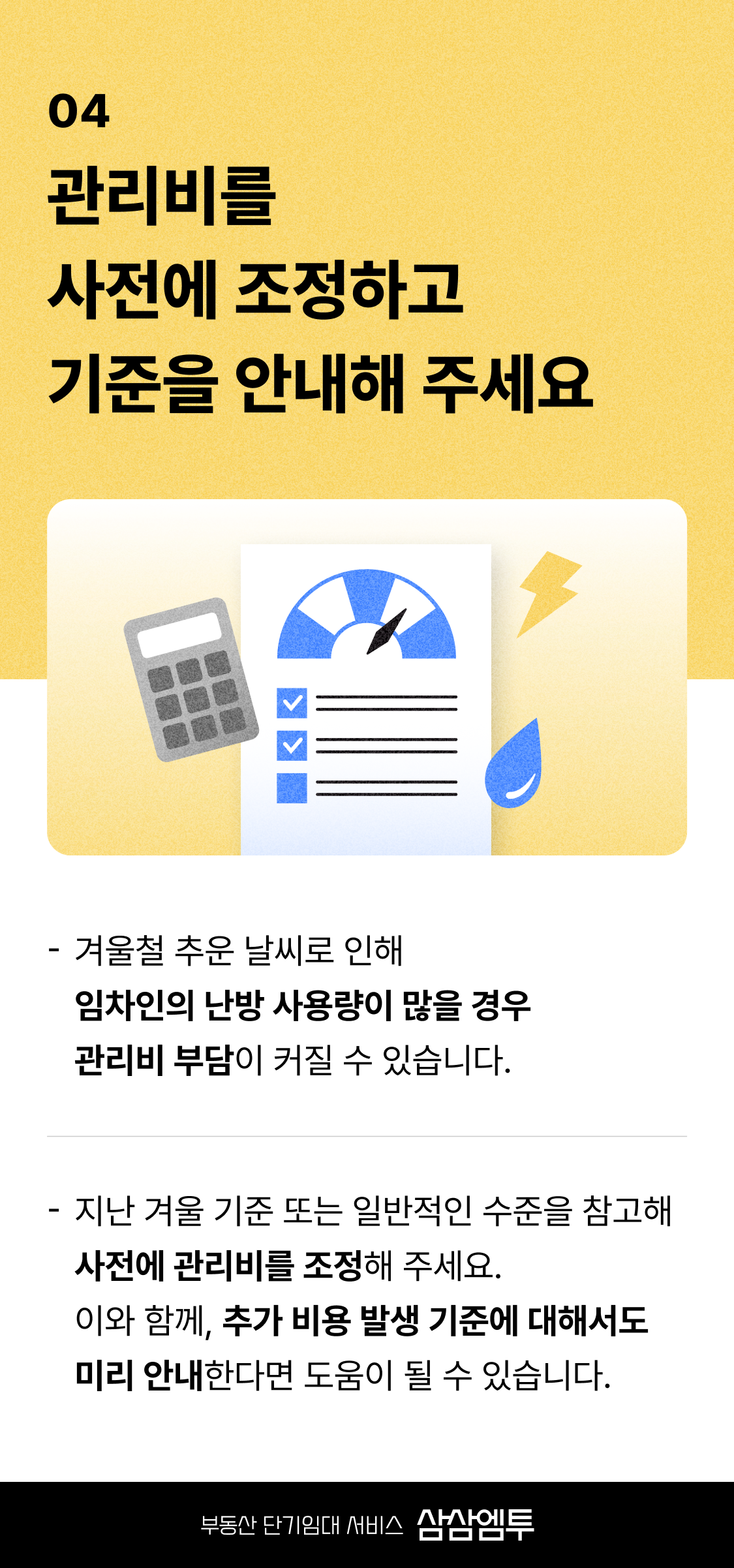 삼삼엠투 단기임대 호스트