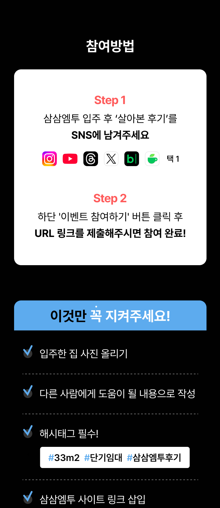 참여방법
