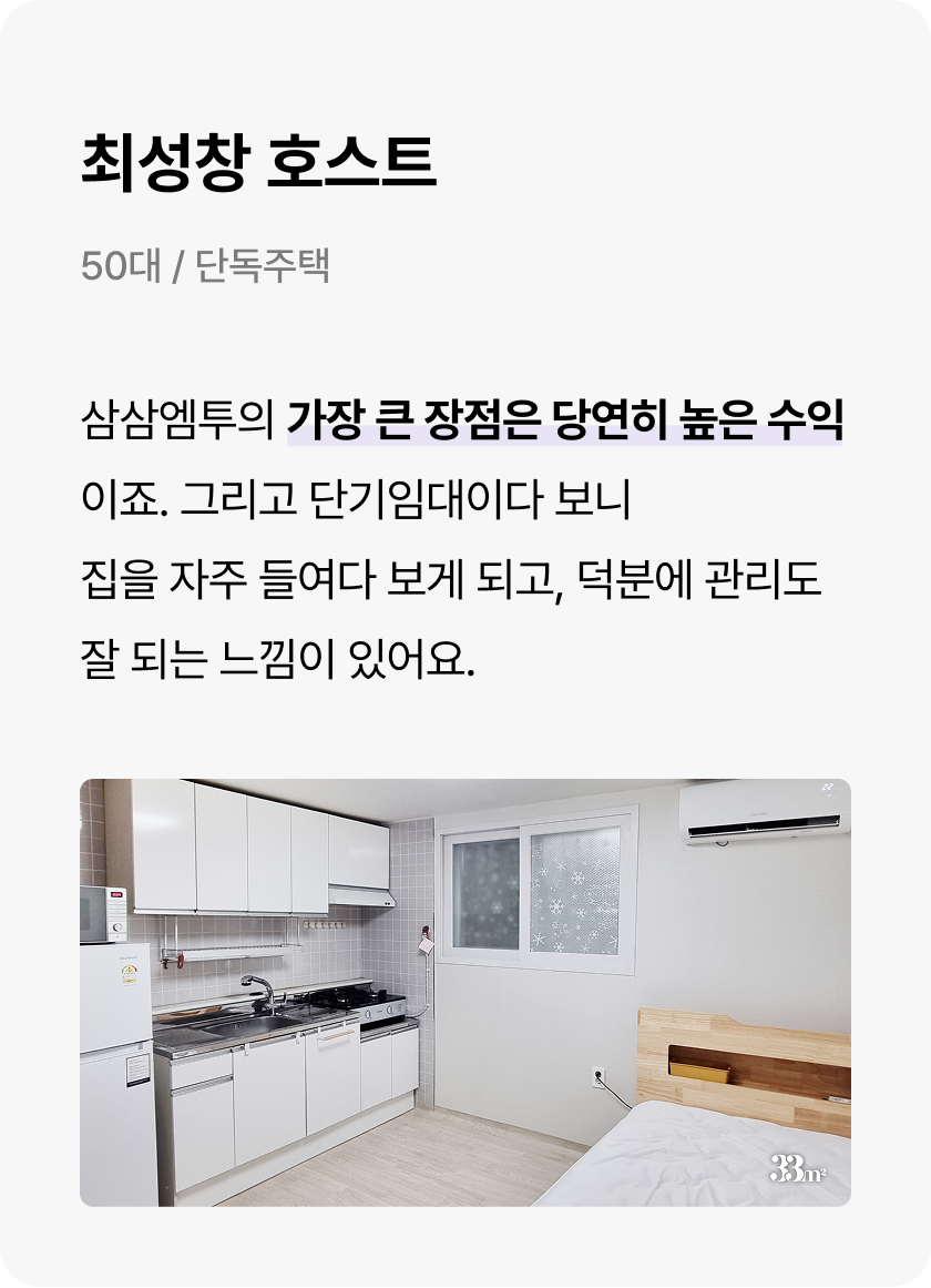 최성창 호스트