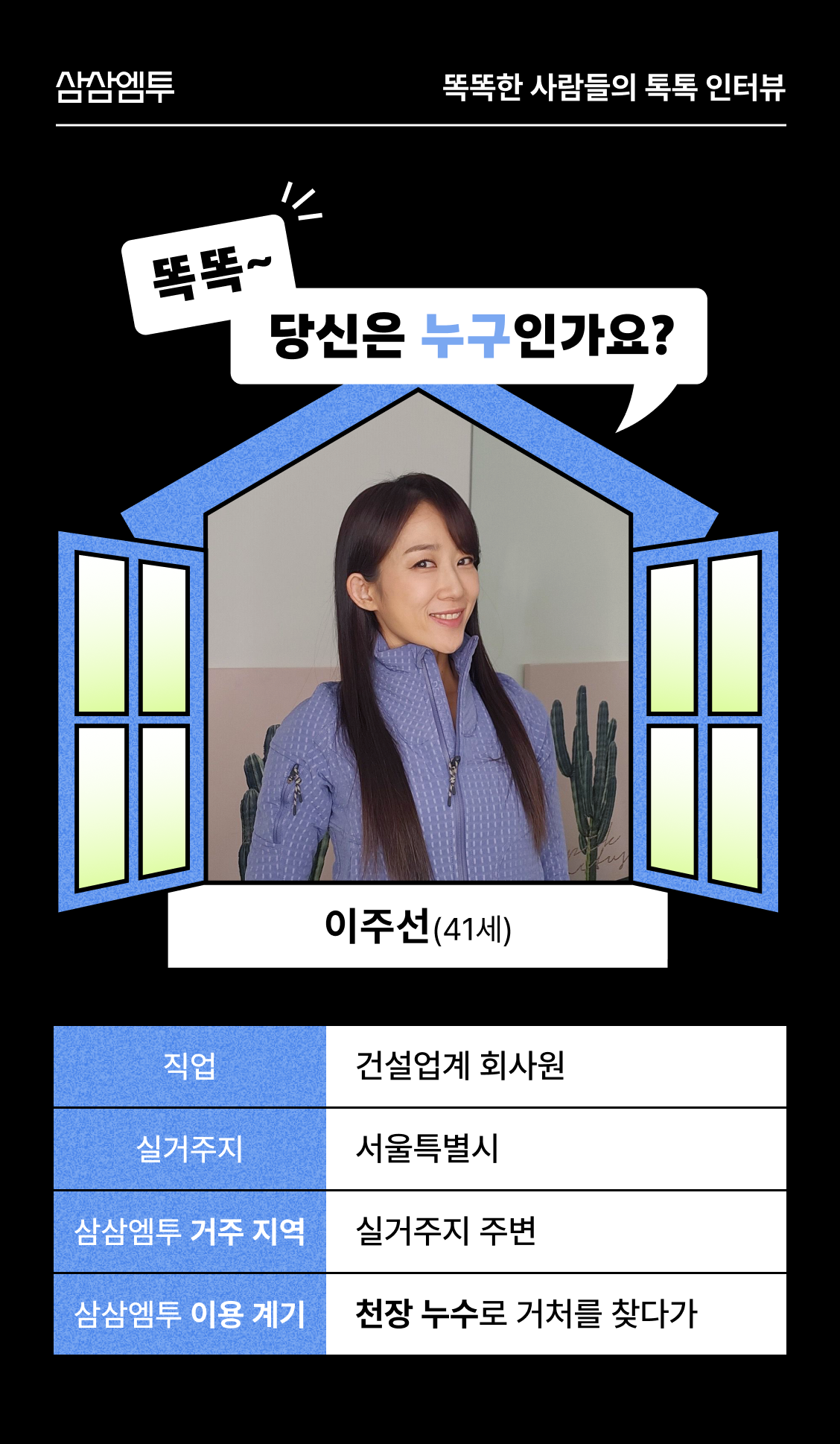 삼삼엠투 단기임대 게스트 후기