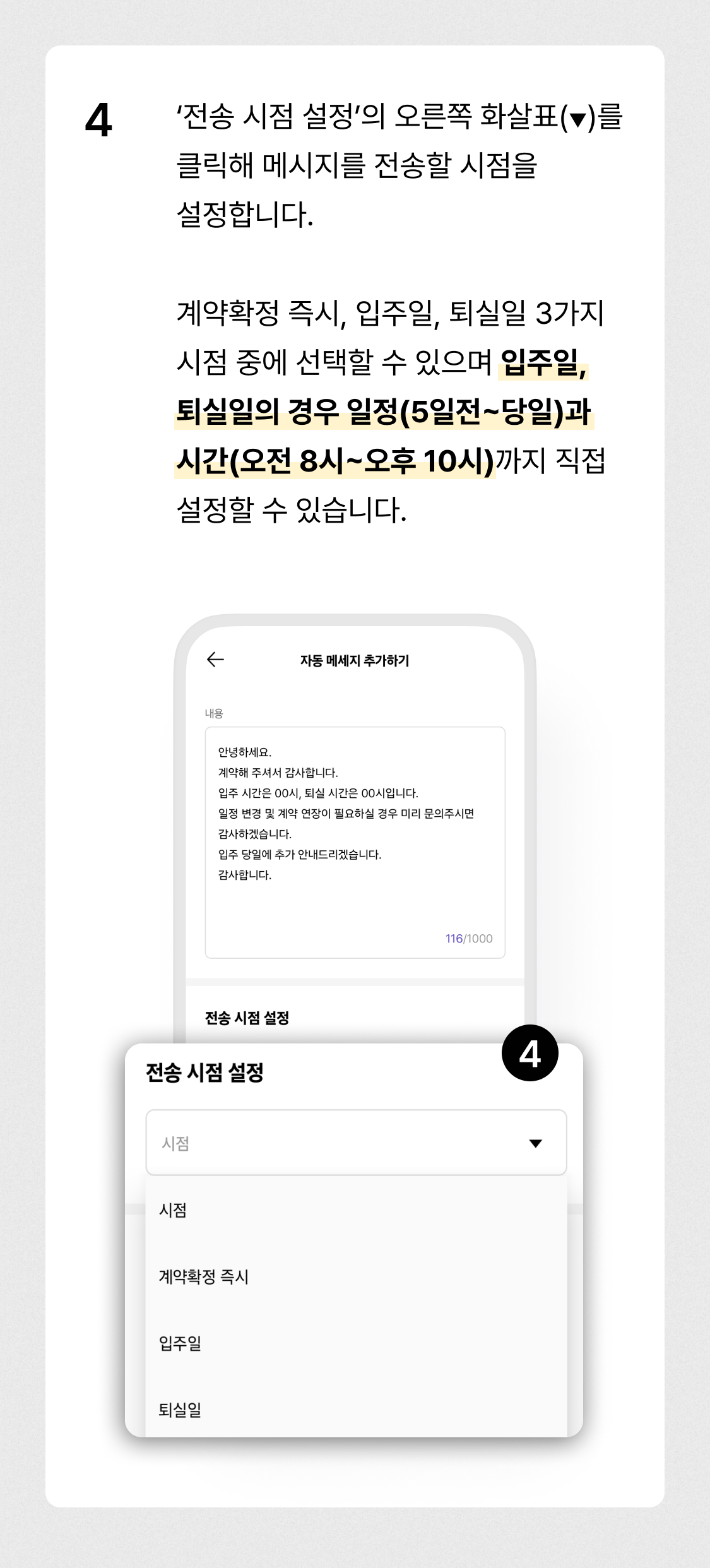 삼삼엠투 단기임대 호스트