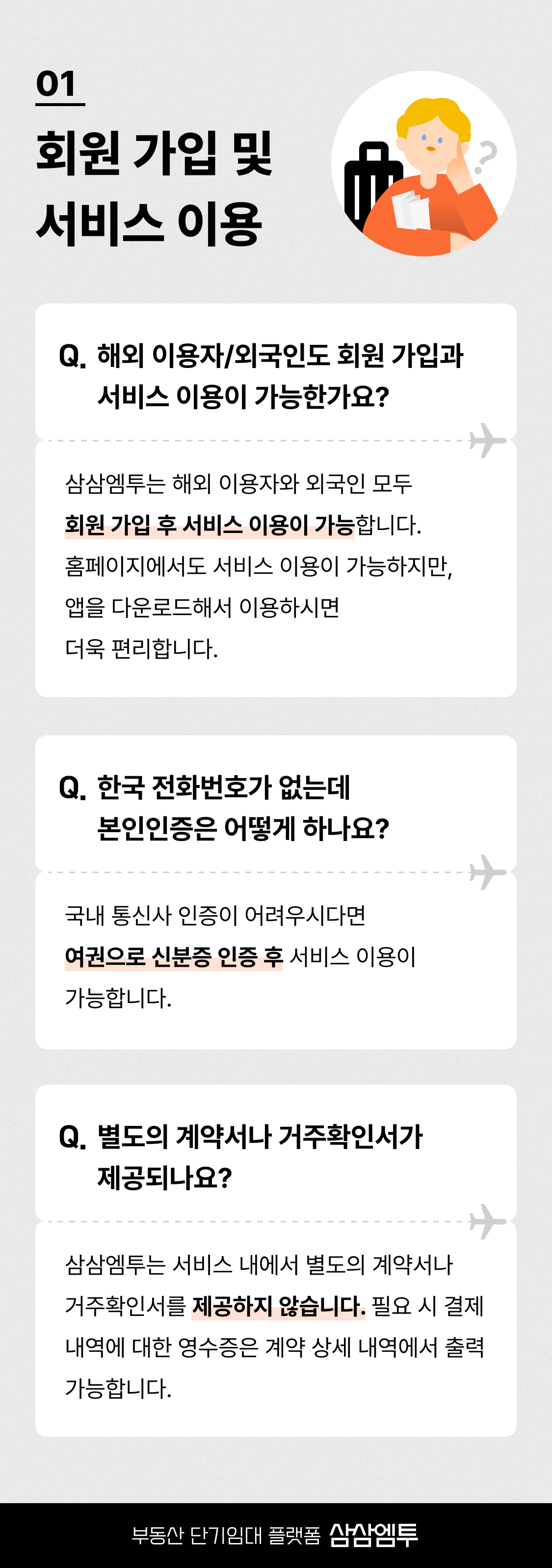 삼삼엠투 해외이용자 외국인