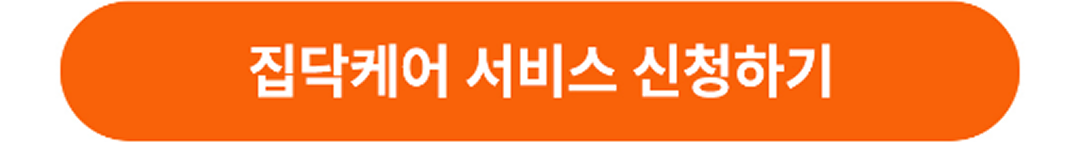 서비스 신청하기