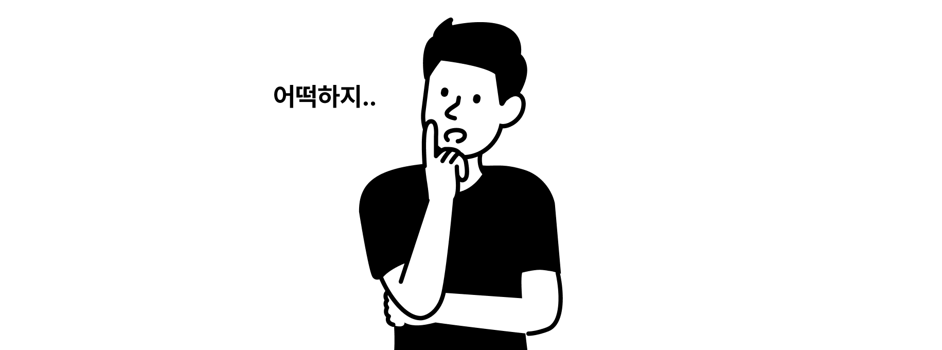 인테리어 공사 기간 동안 어디에서 지낼지 고민하며 삼삼엠투 단기임대를 알아보는 상황 이미지