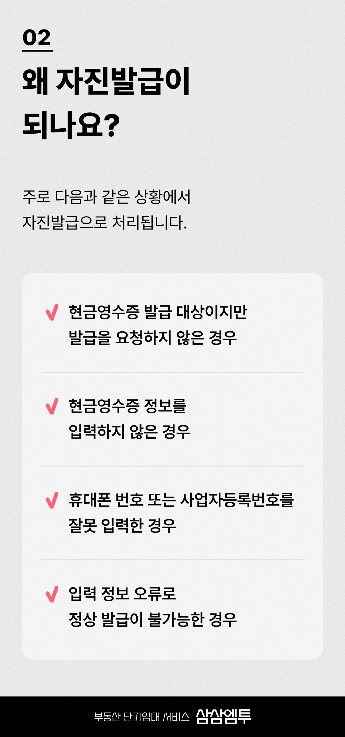왜 자진발급이 되나요?