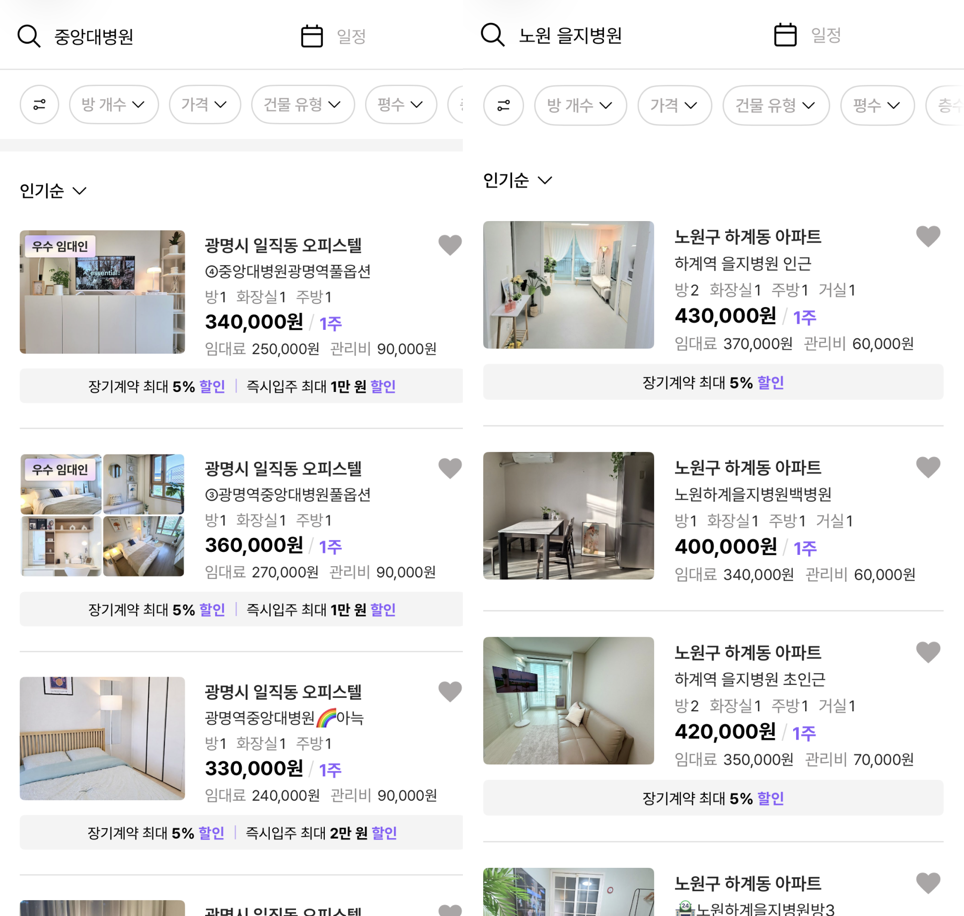 삼삼엠투 단기임대 매물 검색 화면 이미지