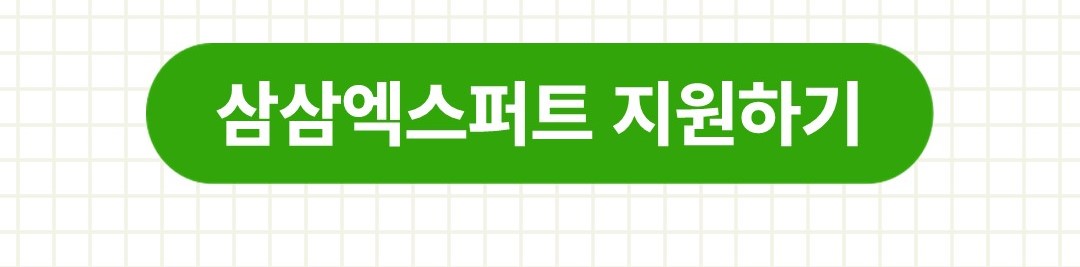 버튼