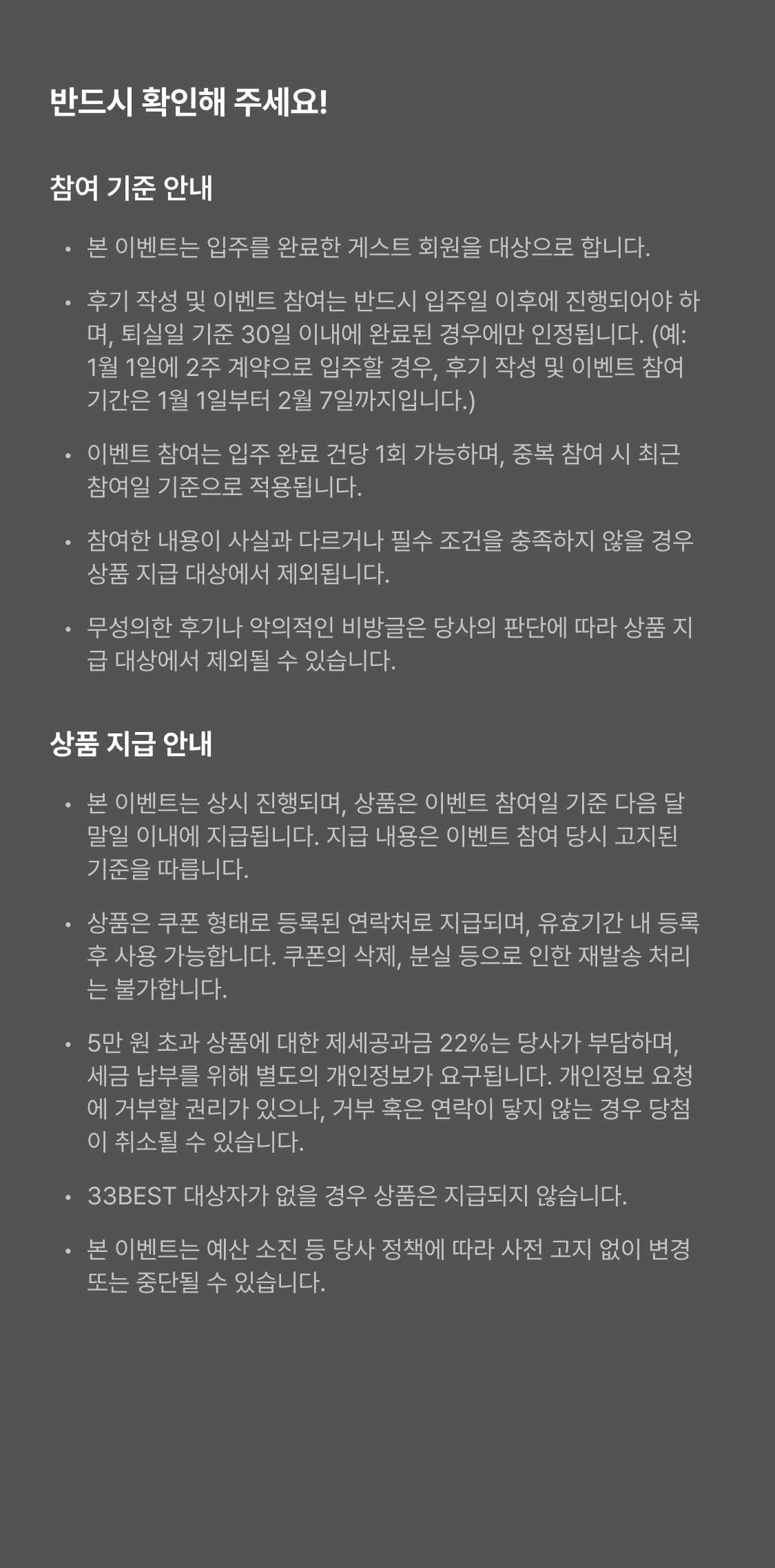 유의사항
