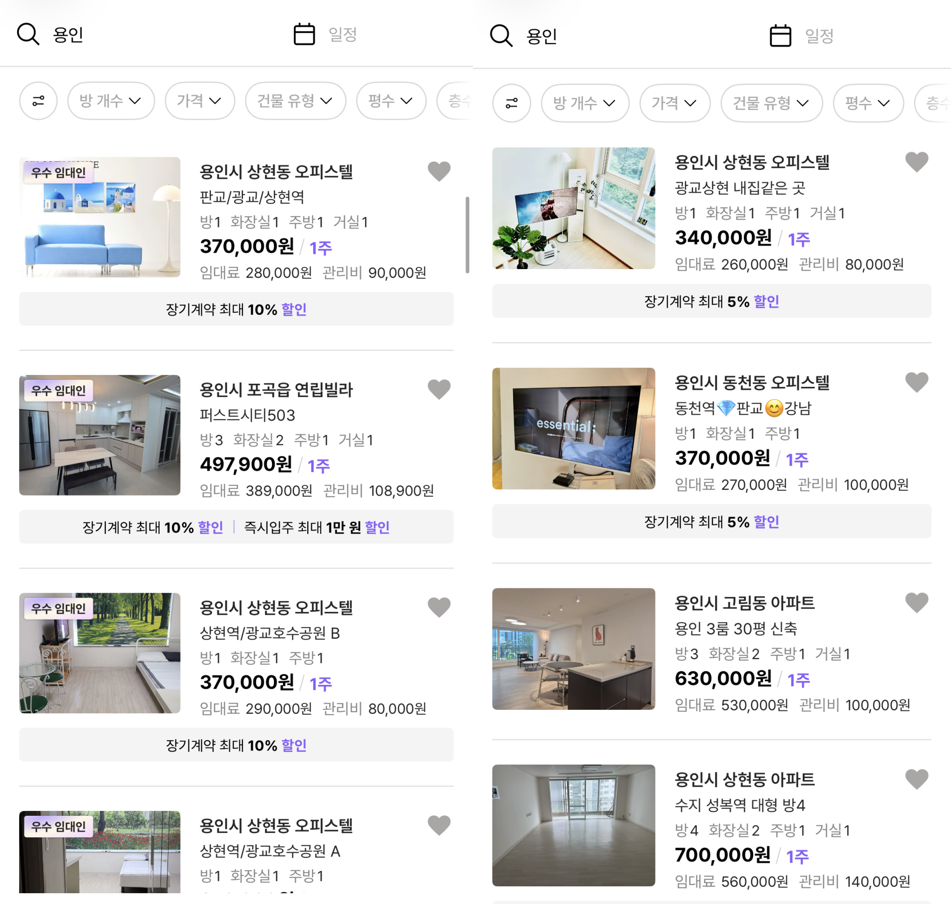 삼삼엠투 앱에서 용인 오피스텔 단기임대 매물을 검색하는 화면