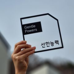 선한능력 임대인의 프로필 이미지
