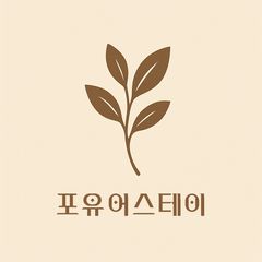 포유어스테이 임대인의 프로필 이미지