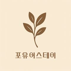 포유어스테이 임대인의 프로필 이미지