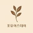 포유어스테이 임대인의 프로필 이미지