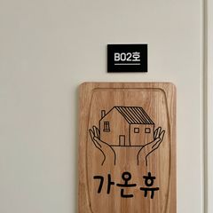 가온휴 임대인의 프로필 이미지