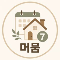 위클리머뭄 Landlord's Profile Image