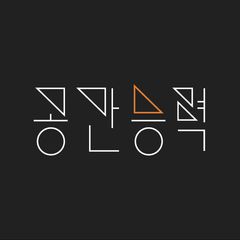 공간능력 임대인의 프로필 이미지